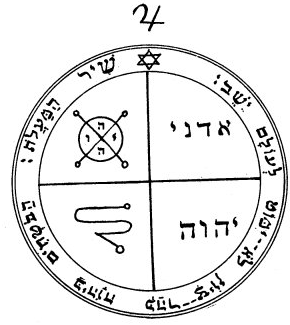 Third pentacle of Jupiter: a circle quartered into four fields carrying the divine names Adonai and YHVH, a sigil and a serpentine figure, hexagram above