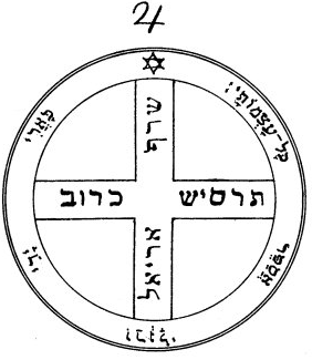 Sixth pentacle of Jupiter: a bold cross dividing the circle into four, the words Tarshish and Keruv lettered along its arms